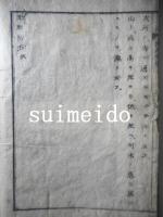 地理初歩　全
