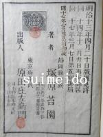 小学商業書　全