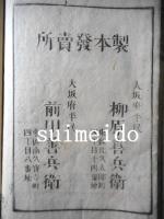 小学商業書　全