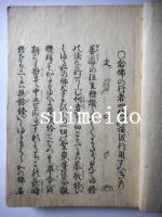 図画　和字選択集　巻一、四、五　2冊