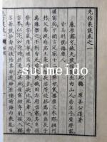 先哲叢談　全8巻　4冊