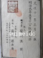 助字詳解　巻一～三　3冊