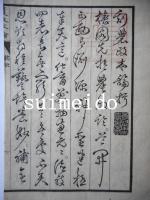 農政本論　全8冊