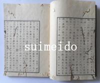 農政本論　全8冊