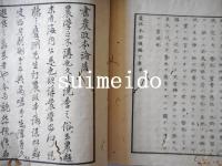 農政本論　全8冊