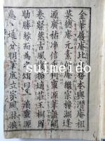 霊源筆語　（霊源和尚筆語）