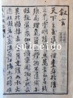 角毛偶語　一～五巻　5冊　袋付き