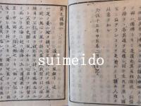 角毛偶語　一～五巻　5冊　袋付き