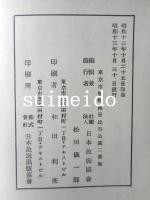 難讀姓氏　第二集