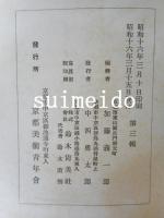 形物香合圖鑑　第三輯