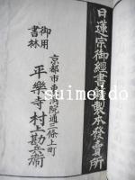 艸山要路會註