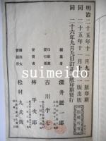 標注漢文入門　全