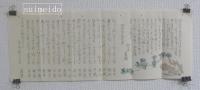 俳諧刷物　楊柳社　初春壽集