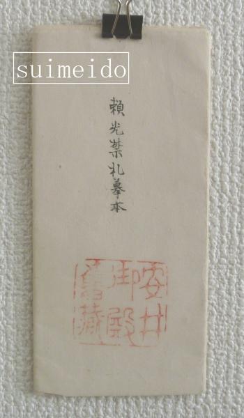 改正増補 士氏 物理小學 上中下巻 3冊(訳：蘆葉六郎) / 水明洞