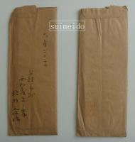 蓮香会歌稿　子八九月之巻・庚午四五月之巻