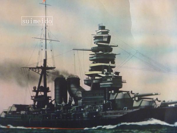 ポスター 戦艦 長門型 水明洞 古本 中古本 古書籍の通販は 日本の古本屋 日本の古本屋 ポスター 戦艦 長門型 水明洞 古本 中古本 古書籍の通販は 日本の古本屋 日本の古本屋