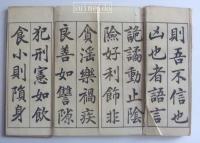 小学高等科習字本