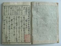 錦嚢智術全書　(増補拾玉智恵海　巻之上・巻之中・下)　2冊