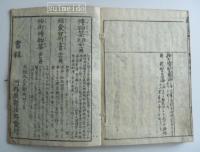 錦嚢智術全書　(増補拾玉智恵海　巻之上・巻之中・下)　2冊