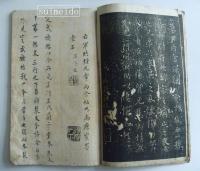 宋拓定武蘭亭
