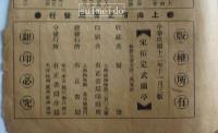 宋拓定武蘭亭