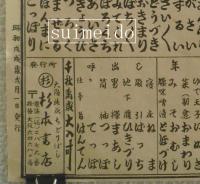 京ことば　なまり　大番附　（番付表）