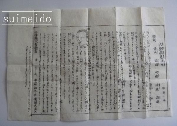 疫痢