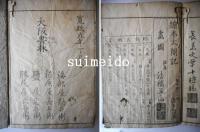 絵本太閤記　不揃21冊（全24冊）　初編9巻、二編7・12巻欠