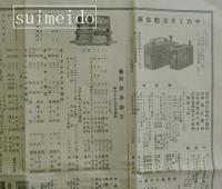 写真器械定価表