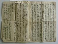 蓮如上人御旧蹟略縁起　山科郷西野村　西宗寺