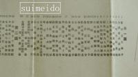 金沢市街地図（表・二色刷）／市勢一覧（裏・単色）