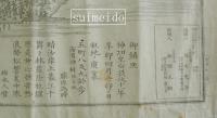 摂津国鎮座官幣大社　住吉神社之図