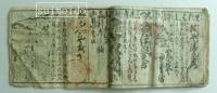 明治十五年改正　一新講社定宿帳　大阪から伊勢へ