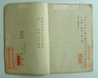 頑癬毒之弁
