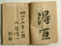 學校管理法