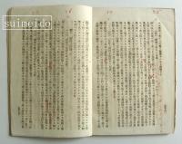 學校管理法