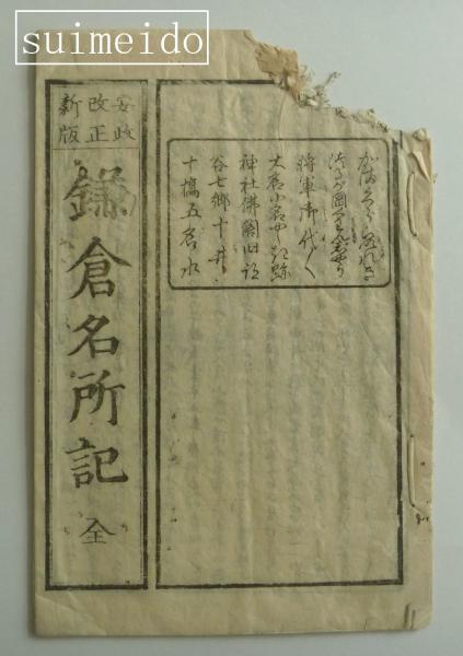 Amazon.co.jp: 漢魏晋蕃夷印彙例・漢魏六朝蕃夷印譜 2冊