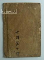 小学初等読本入門