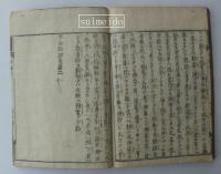 平治物語　中・下　不揃２冊