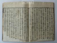 平治物語　中・下　不揃２冊