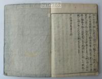 平治物語　中・下　不揃２冊