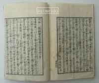 韃靼勝敗記　不揃4冊　一巻欠