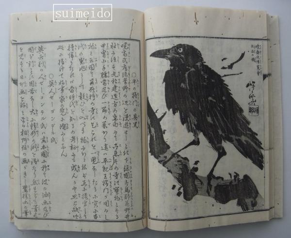p640 暁斎画談 暁斎資料1・2 内篇 外篇 上・下 暁斎記念館