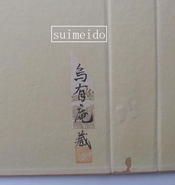 宅配便送料無料 清元集 上中下巻全15冊 古本(週末発送) | dizmekaro.com