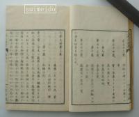 小學生理書　図共全４冊