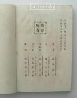 日本會社指針