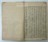 義経記　不揃7冊