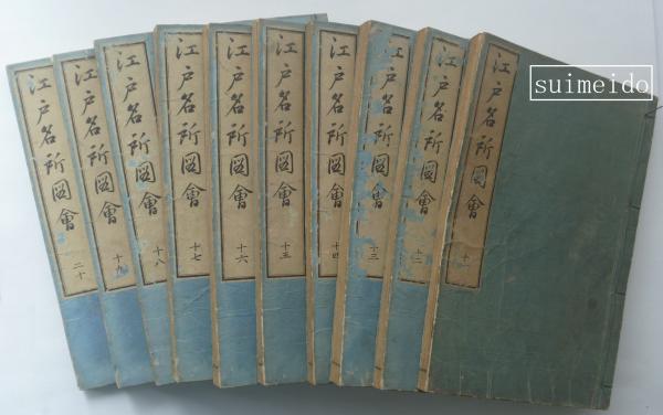 角屋(藤岡通夫 恒成一訓) / 水明洞 / 古本、中古本、古書籍の
