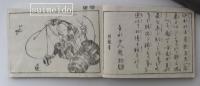 花鳥山水圖式　仁・義・礼・智・信　全５冊揃