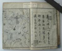 長崎土産